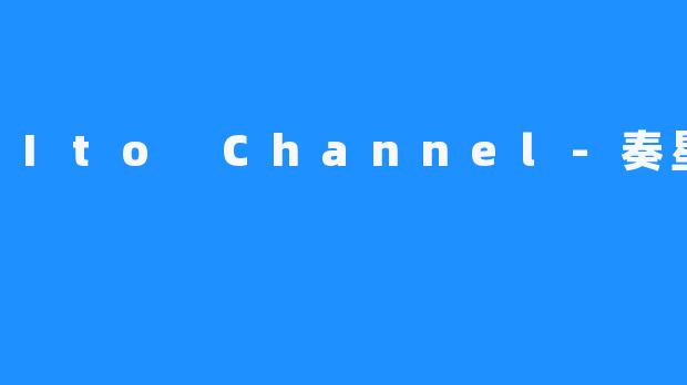 Ito Channel-奏星イト-